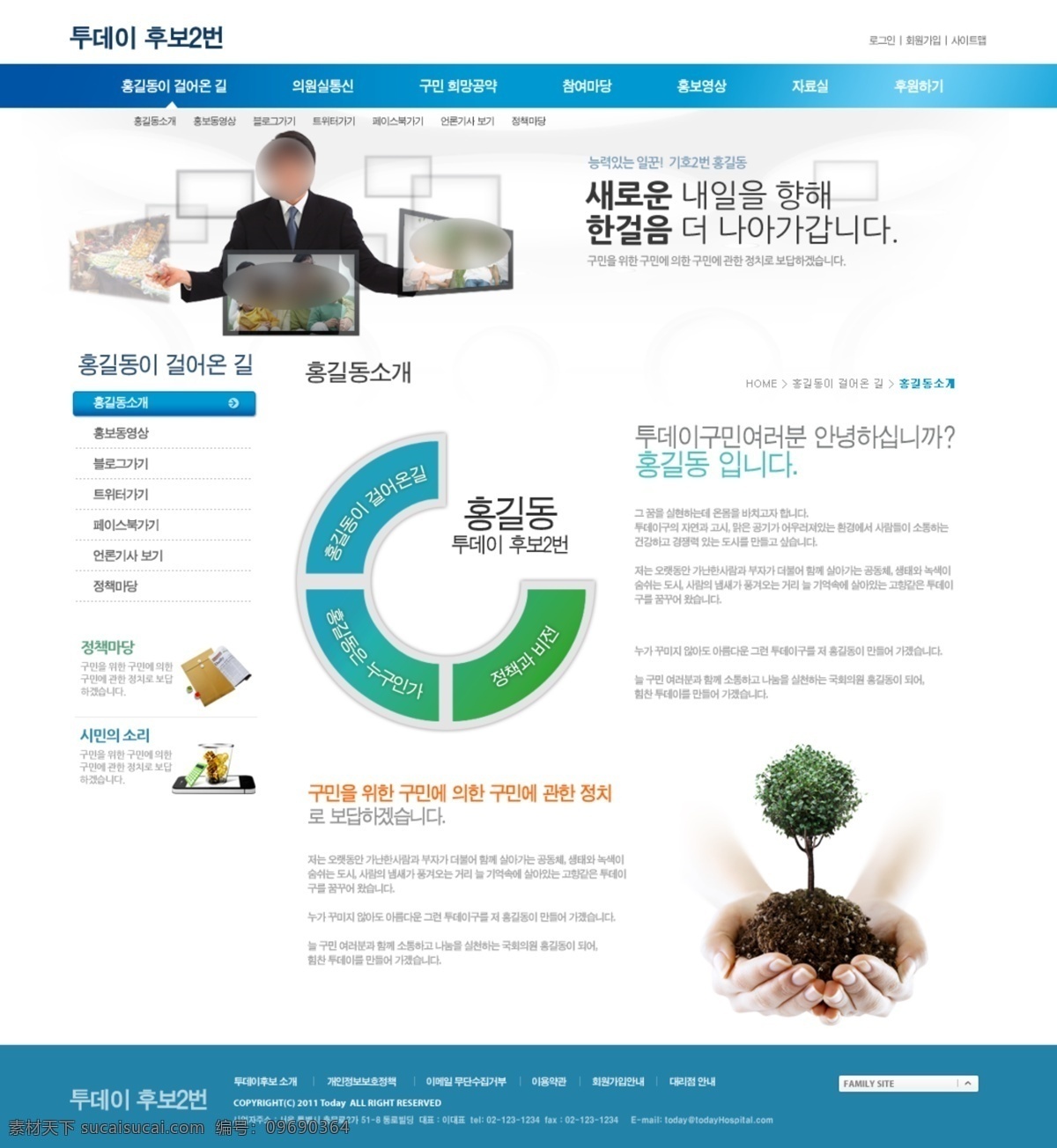 韩国 精品 网页模板 吠衬逅夭南略 白色