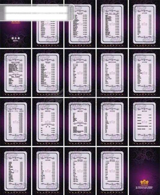 ktv 酒水单 版式设计 边框 底纹 花纹 矢量图