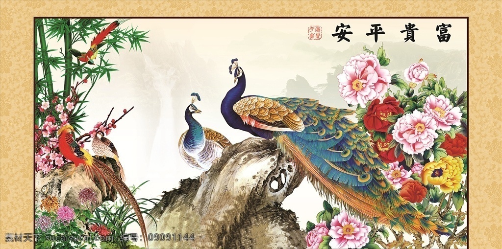 富贵平安 孔雀 喜鹊 梅兰竹菊 牡丹 水墨画 山水画 国画 古典 画框 室外广告设计