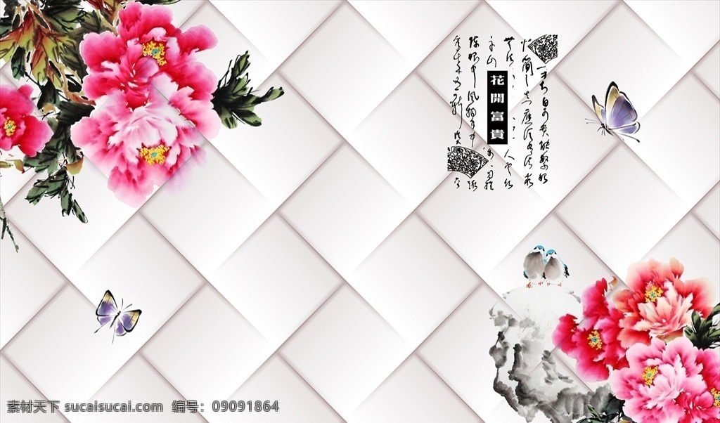 花开富贵牡丹 花开富贵 牡丹花鸟 花鸟蝴蝶 矢量牡丹 油画牡丹 中式古典 分层