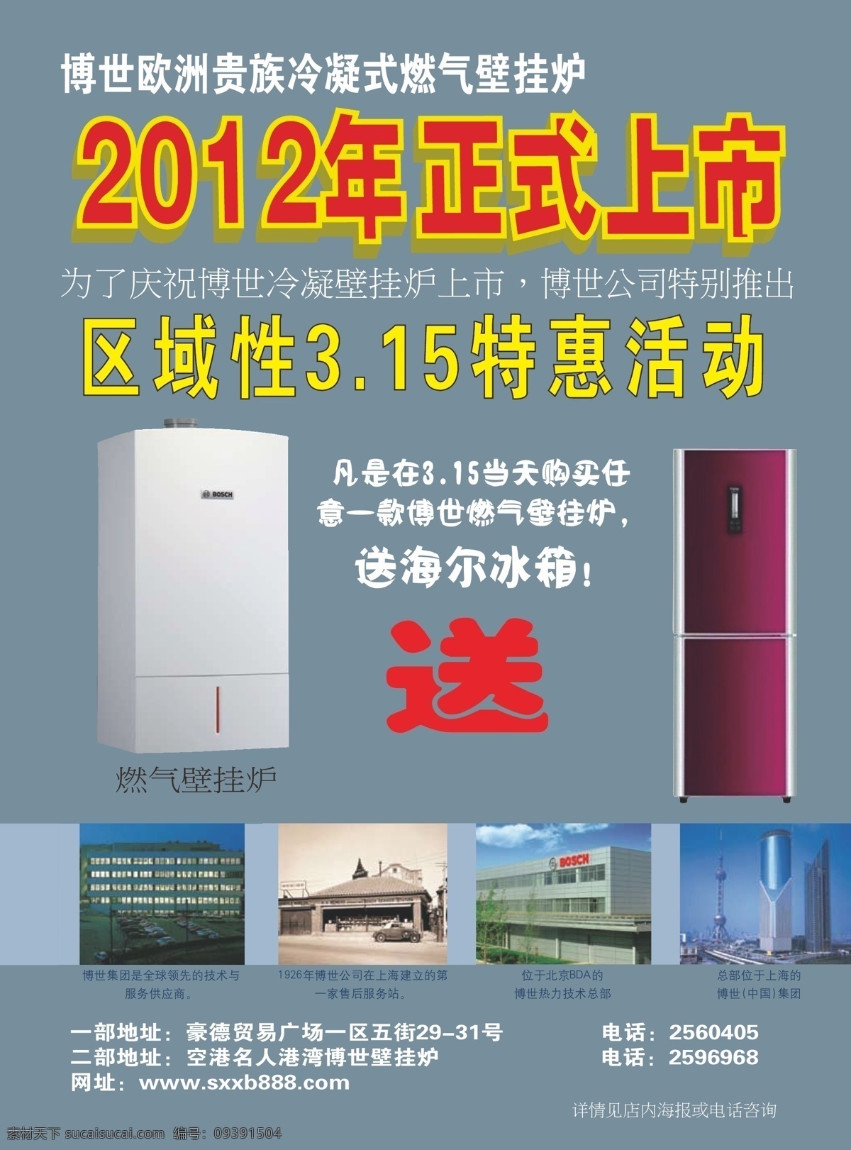 dm单 dm宣传单 欧式 欧式矢量素材 宣传单 挂壁 欧式模板下载 欧式挂壁 失 量 软件 dm 单 矢量