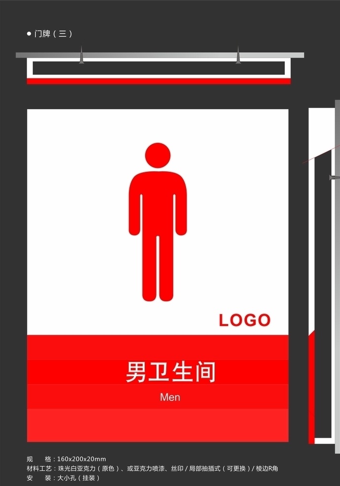 男卫生间 版本 企业导视设计 导视设计 门牌设计 企业vi vi设计 党群文化部 门牌 科室牌 单位 公司 办公室 厕所 卫生间 男厕 女厕 洗手间 会议室 策划部 财务室 杂物间 高端 高档 房产 地产 医院 酒店 旅游 导视牌 vi 形象 门头 科室 适量 适量门牌 标志图标 公共标识标志