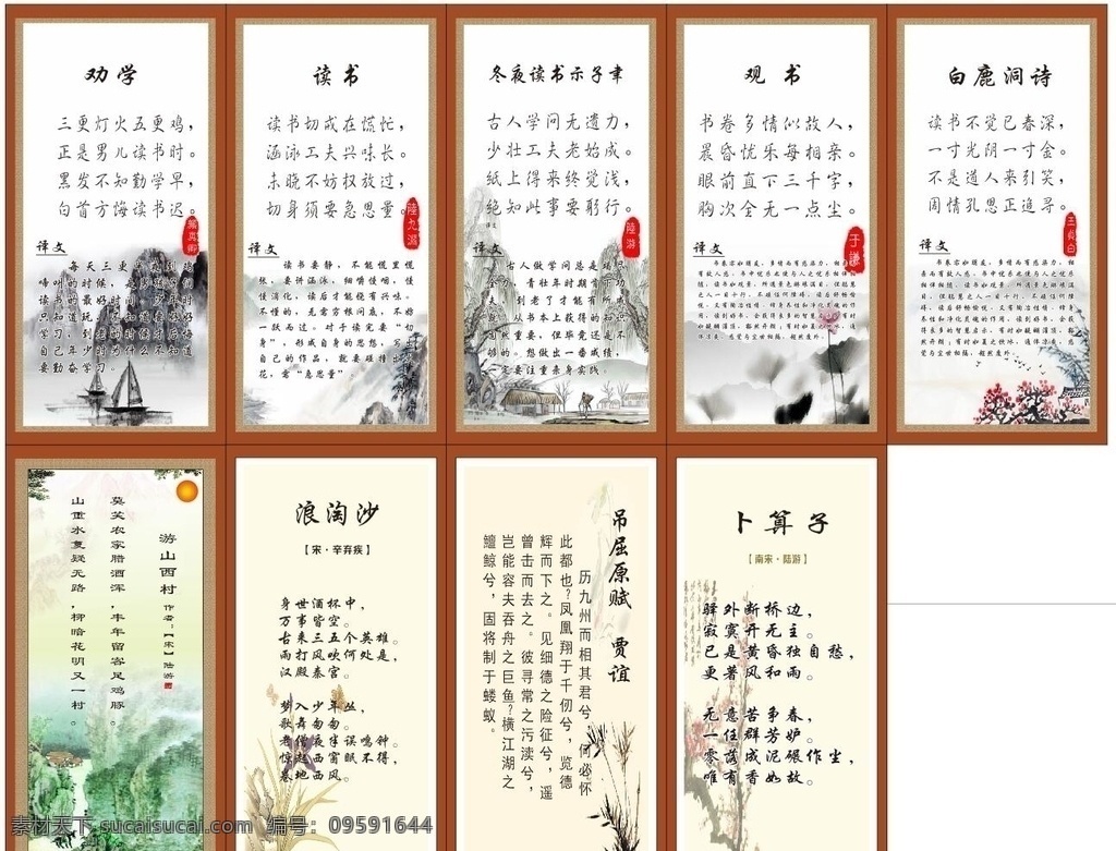 过道文化牌 班级展板 班级展板图 班级布置画 班级布置挂画 班级布置挂图 班级布置名人 班级布置名言 班级展板名言 小学班级布置 中学班级布置 学校班级布置 班级布置版面 班级之星 班级公约 学校布置 走廊布置 班级挂画 班级布置贴 班级图 班级文化 班级标语 班级文化建设 学校文化