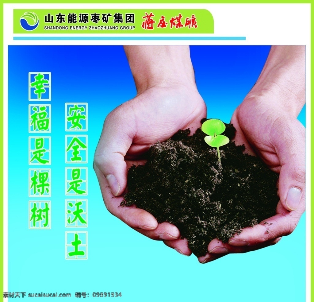 呵护安全 煤矿安全 矿山安全 安全牌板 安全警示 煤矿企业文化 煤矿 安全 警示牌 板 分层