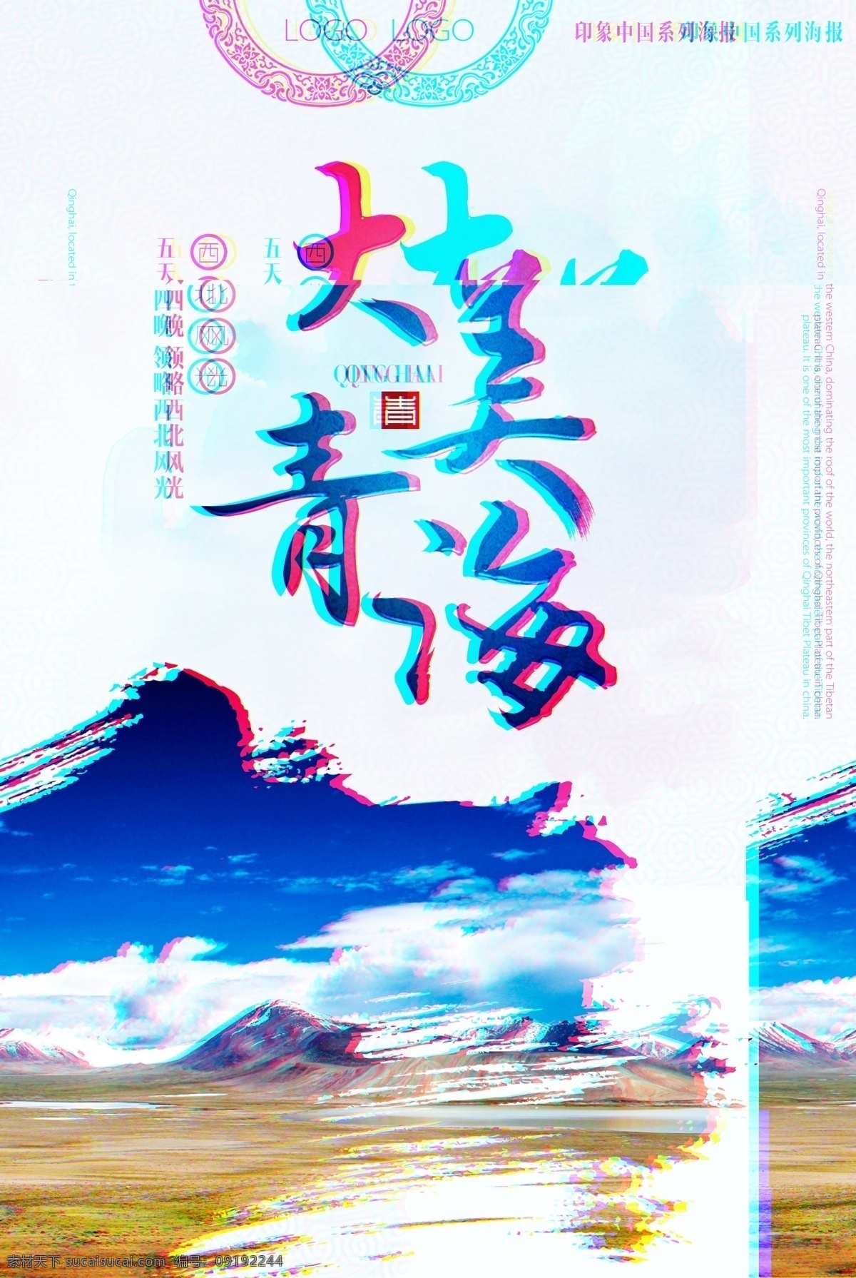 旅游海报 旅游宣传单 旅游广告 旅游公司 世界那么大 我想去看看 旅游吧 旅游特价 旅游单页 旅游图片 旅游dm 旅游展板 旅游彩页 旅游旅行社 旅游图 旅游设计 打折旅游 旅游网站 旅游去哪里 畅游世界 海外旅游 报团旅游 环球旅游 自驾游 出国旅游 带团旅游 旅游