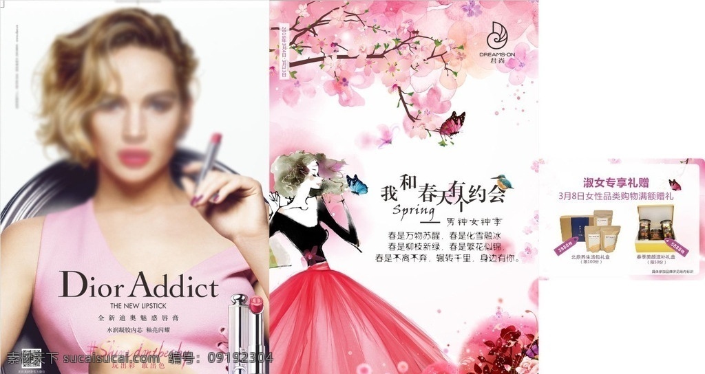 时尚画册设计 手册 百货 商品 dm 服装 裤子 宣传单 传单 海报 版式 排版 画册设计