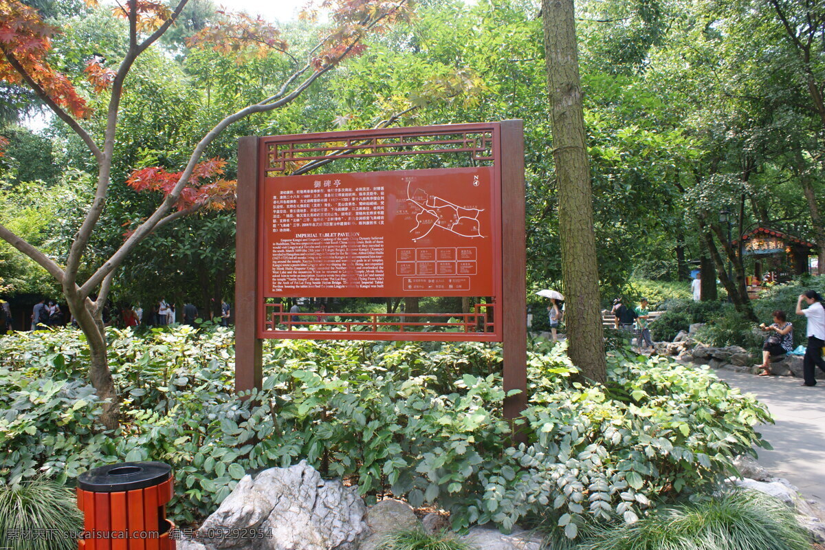 标示 标志牌 公园 观光 国内旅游 景点 景观 景区 说明牌 指示牌 旅游 系统 牌匾 牌子 旅游摄影 psd源文件