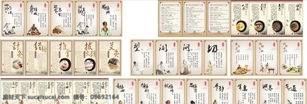 中医 馆 款 展板 中医养生 中医文化 中医展板 传统中医 形象墙 背景墙 文化墙 中医海报 中医馆 中医挂画 中医挂图 中医保健 中医国画 中医图片 中医墙画 中医人物 中医院 中医宣传 中医名医 中医把脉 中医养生文化 中医养生展板 中医养生画册 中医文化墙 养生 养生文化 古代中医 中医四诊 博艺广告 展板模板