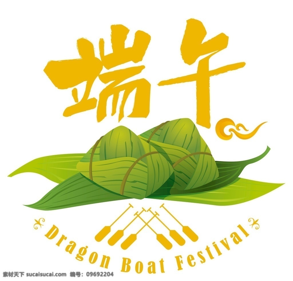 手绘 端午节 粽子 节日素材 节日海报 喜庆 赛龙舟 吃粽子 比赛 手绘赛龙舟 包粽子 粽子节 龙舟节 卡通赛龙舟 划船 划龙舟 粽子划龙舟 手绘端午节 绿色龙舟 端午节海报 活动海报 赛龙舟海报 单张 地产活动 活动物料 粽子花纹 手绘粽子 手绘卡通 文化艺术 节日庆祝