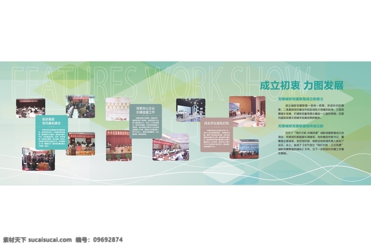 展馆立面 展馆 无锡城建 立体展板 展面 内容 环境设计 展览设计