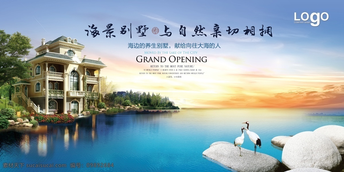 房地产广告 房地产 房地产背景 房地产海报 地产户外广告 高端地产 地产围挡 大气地产 地产开盘 新中式地产 唯美地产 别墅地产 插画房地产 商业地产 地产提案 房地产dm 房地产vi 房地产画册 地产设计 山水地产 创意地产 分层