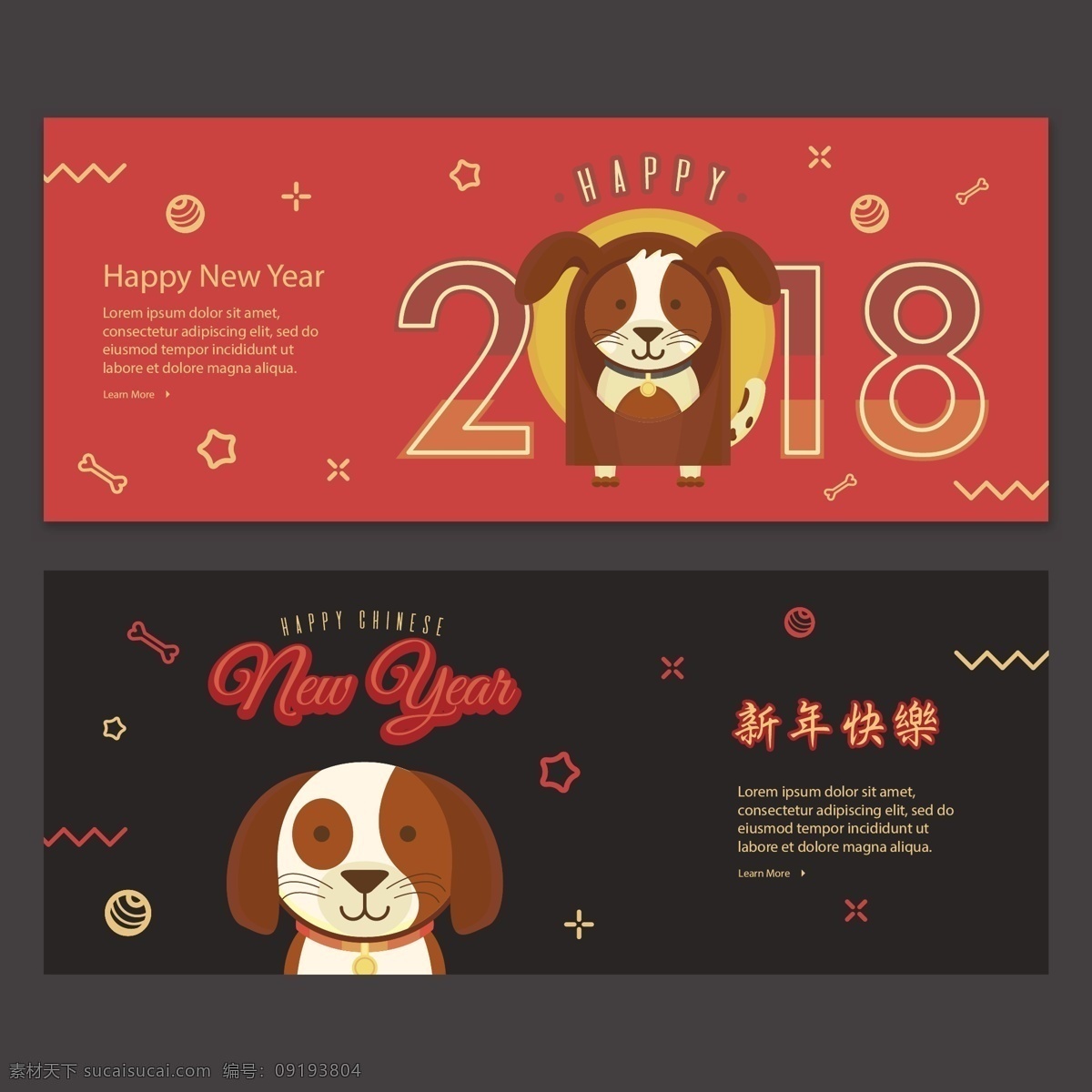 2018 中国 新年 矢量 横幅 banner 插图 狗 狗年 节日 矢量横幅 新年横幅