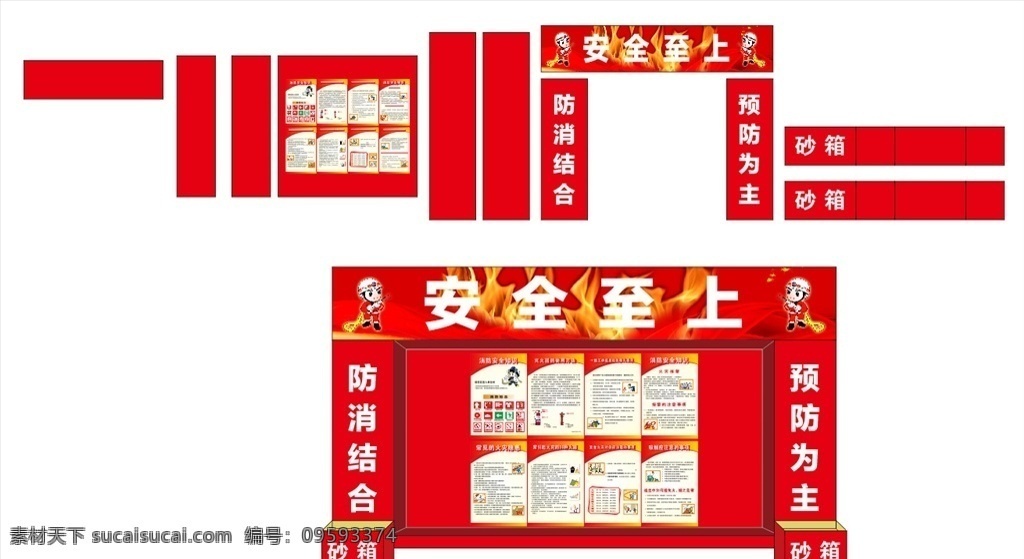 班 前 消防 安全 讲台 工地消防宣传 工地安全 安全教育 宣讲台 宣传展板 安全生产 消防安全 安全漫画 室外广告设计 建筑工地
