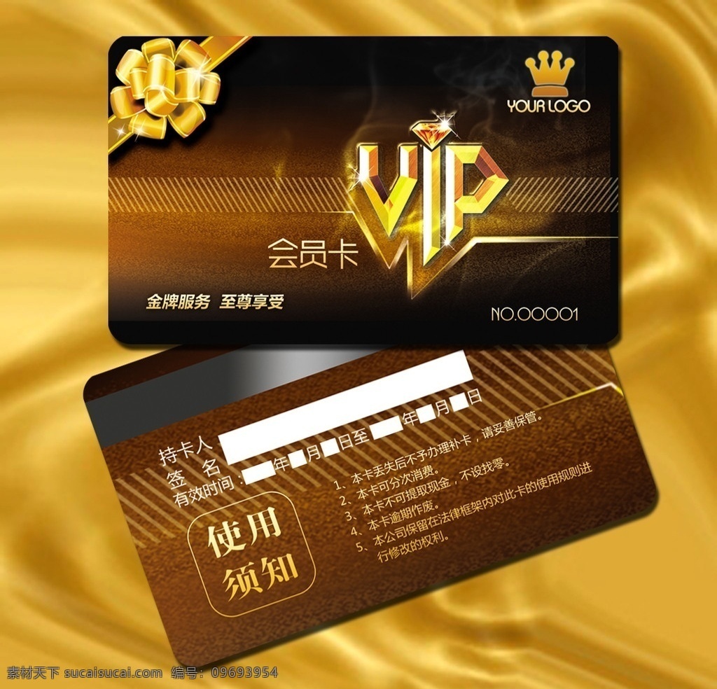 会员卡 模版 vip 娱乐 行业 服务 大酒店会员卡 流行时尚 pvc卡 尊享卡 贵宾卡 养生卡 vip字 vi设计 分层 源文件