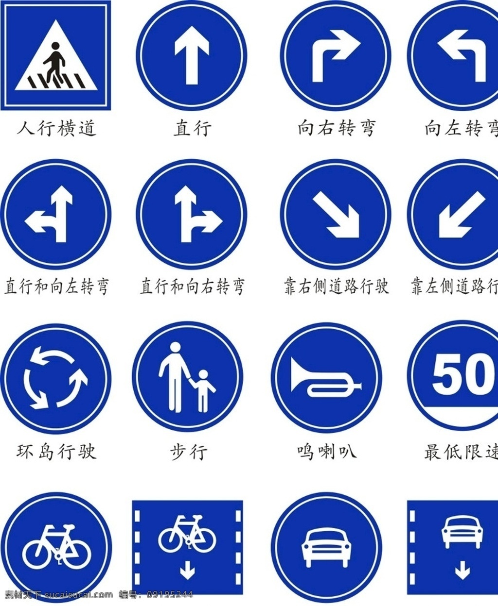 公共标识 图标 公共交通标识 图标矢量素材 标牌 指示牌 标志 标志图标 公共标识标志