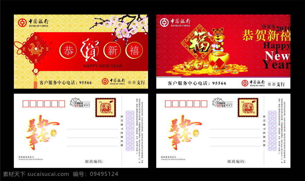 梅花 老虎 新年贺卡 简约风格 时尚 创意贺卡 贺卡 节日贺卡 黑色