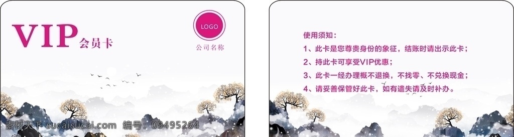 简约会员卡 会员卡 高档vip卡 vip会员卡 会员卡图片 高档会员卡 酒店会员卡 会员卡设计 会员卡模板 vip卡 背景 内衣会员卡 服装会员卡 美容会员卡 美发会员卡 会所会员卡 商场会员卡 珠宝会员卡 钻石会员卡 金色会员卡 女性会员卡 会员卡贵宾卡 会员卡金卡 名片卡片