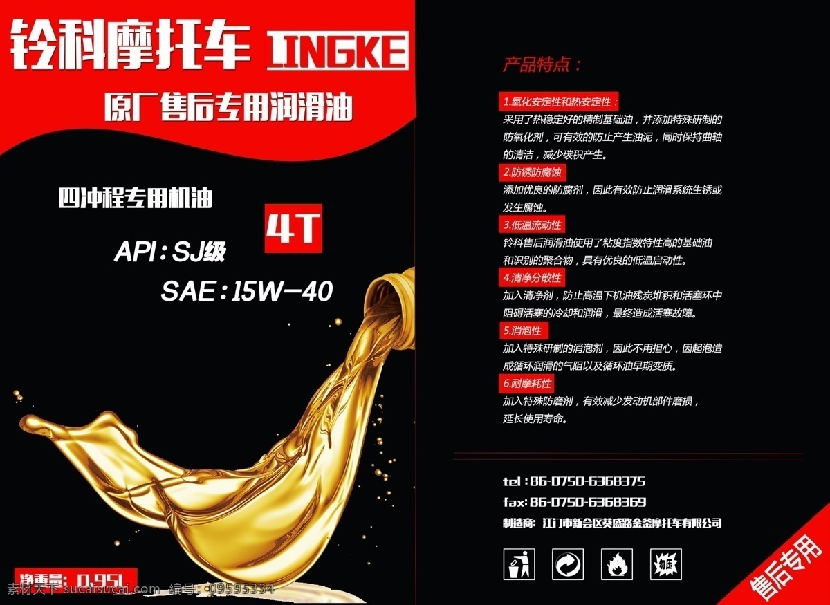 机油 包装 圆柱形 黑色