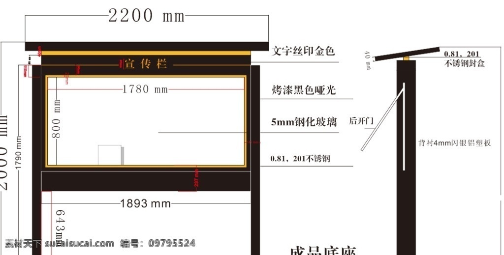 宣传栏 室外宣传栏 公共栏 室内宣传栏 地产宣传栏