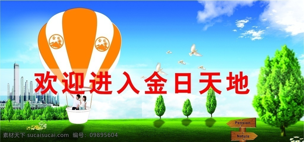 金日 新天地 金日制药 欢迎进入