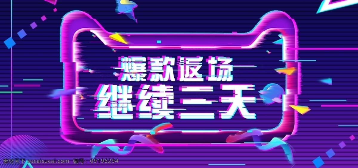 双 狂欢节 户外用品 返 场 海报 banner 双十一海报 双11海报 食品海报 化妆品海报 天猫海报 返场海报 双十 美食海报 母婴海报 数码家电海报 日用家居海报