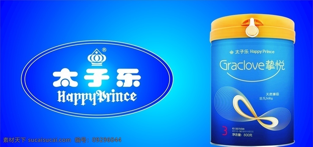 太子乐标志 logo 奶粉 标志 太子乐 挚悦