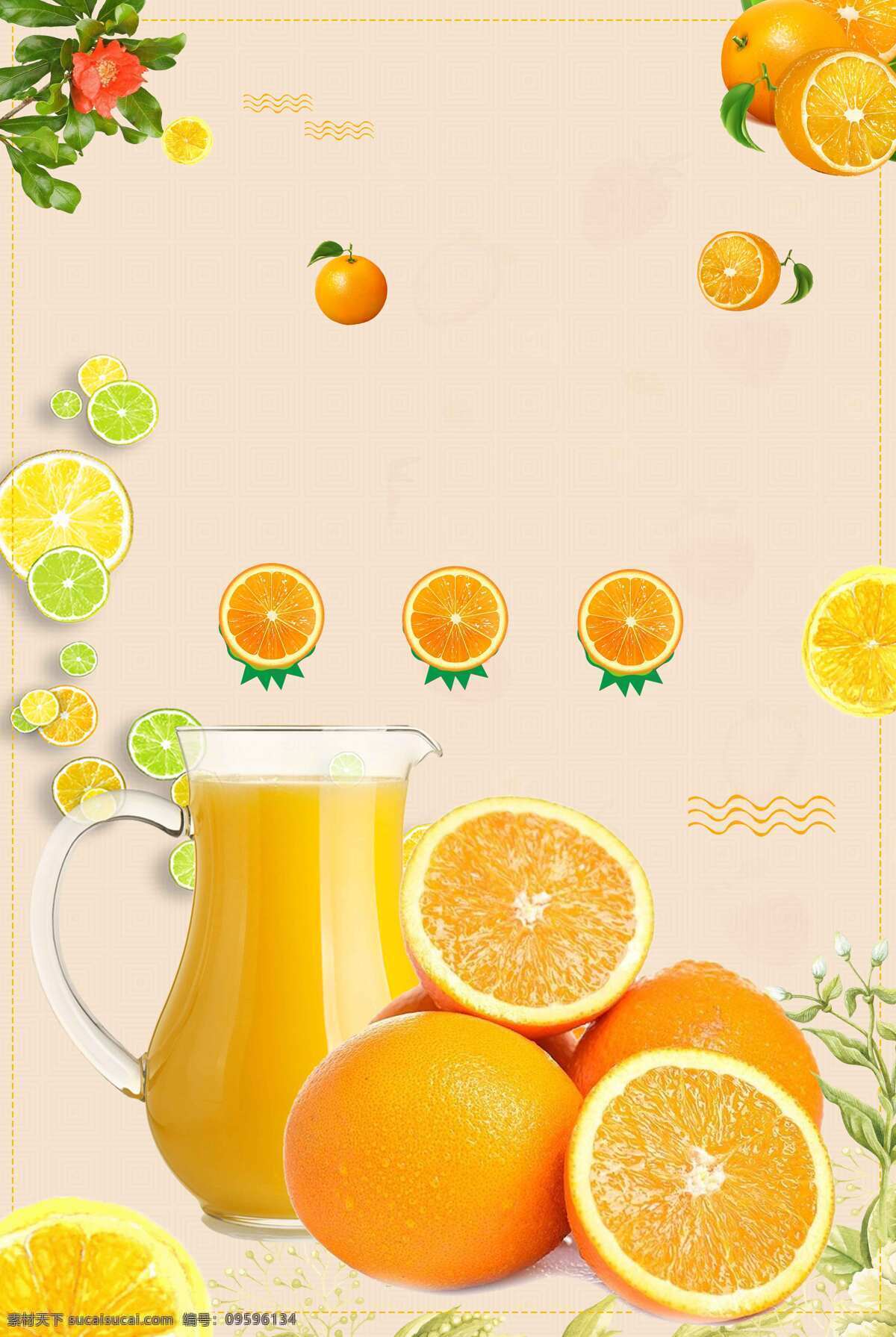 小 清新 新鲜 果汁 背景 小清新 唯美 水果 橙子 海报 广告