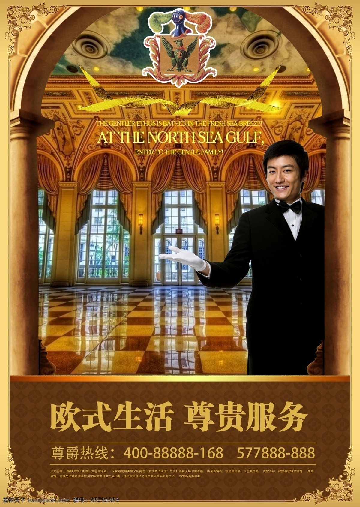 别墅 别墅广告 成功人士 大气 地产广告 典藏 房产 房产海报 房产宣传 房地产广告 房地产海报 房地产 房地产宣传 房地产围墙 围墙广告 尊贵 高贵 欧式地产 西式地产 房地产素材 楼盘销售 水岸 广告 欧式 欧式房产 高档 高档房地产 滨海别墅 楼盘广告 商业地产 房地产展板 房地产提案 管家 楼盘宣传 高端住宅 贵族 广告设计模板 源文件 宣传海报 宣传单 彩页 dm