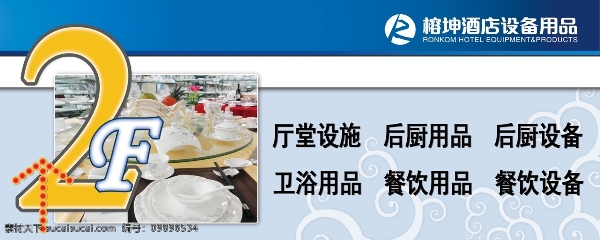 商场 楼层 导 示 牌 标识 底纹 分类 广告设计模板 其他模版 源文件 指示牌 psd源文件