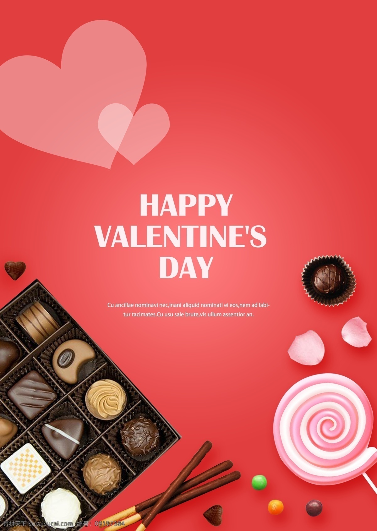 情人节 巧克力 礼物 盒 海报 大气 很简单 情人节海报 红色 低调 礼品盒 优雅 爱心
