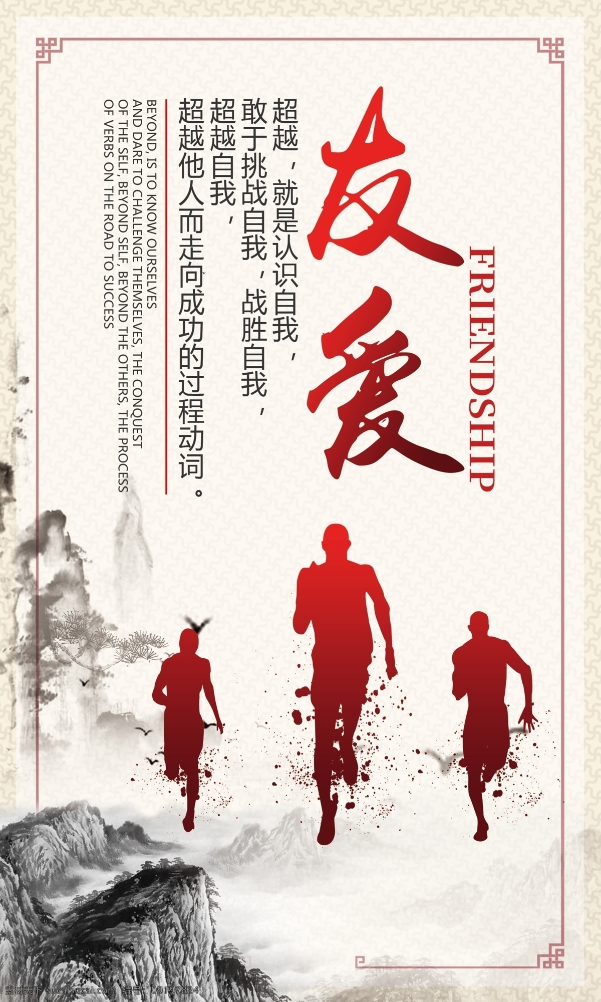 水墨 创意 企业 文化 宣传 标语 企业标语 企业文化 企业展板 企业挂画 企业挂图 六件套 标语展板 成套展板 套系展板 6件套展板 励志展板 奋斗挂画 奋斗展板 励志挂画 办公室挂画 公司理念
