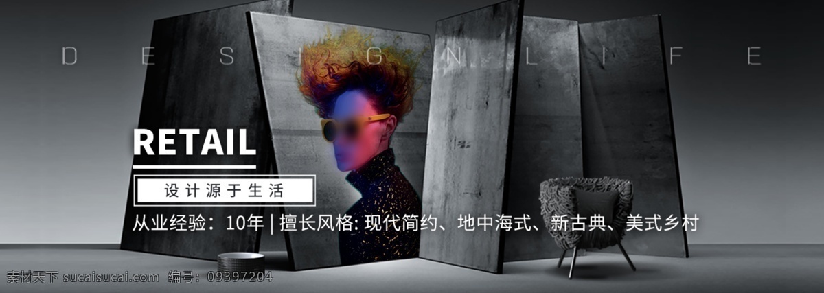 设计师展示区 海报 网页 折页 画册 排版 展览 展示 轮播 简洁 时尚 大牌 极简页面 北欧 背景 展板 宣传页 传单 封面 高端 大气 共赢 合作 企业文化 文化墙 商务 商业 双十一 地产 模特 石料 石材 暗黑 骑士 背景板 展示区 分层