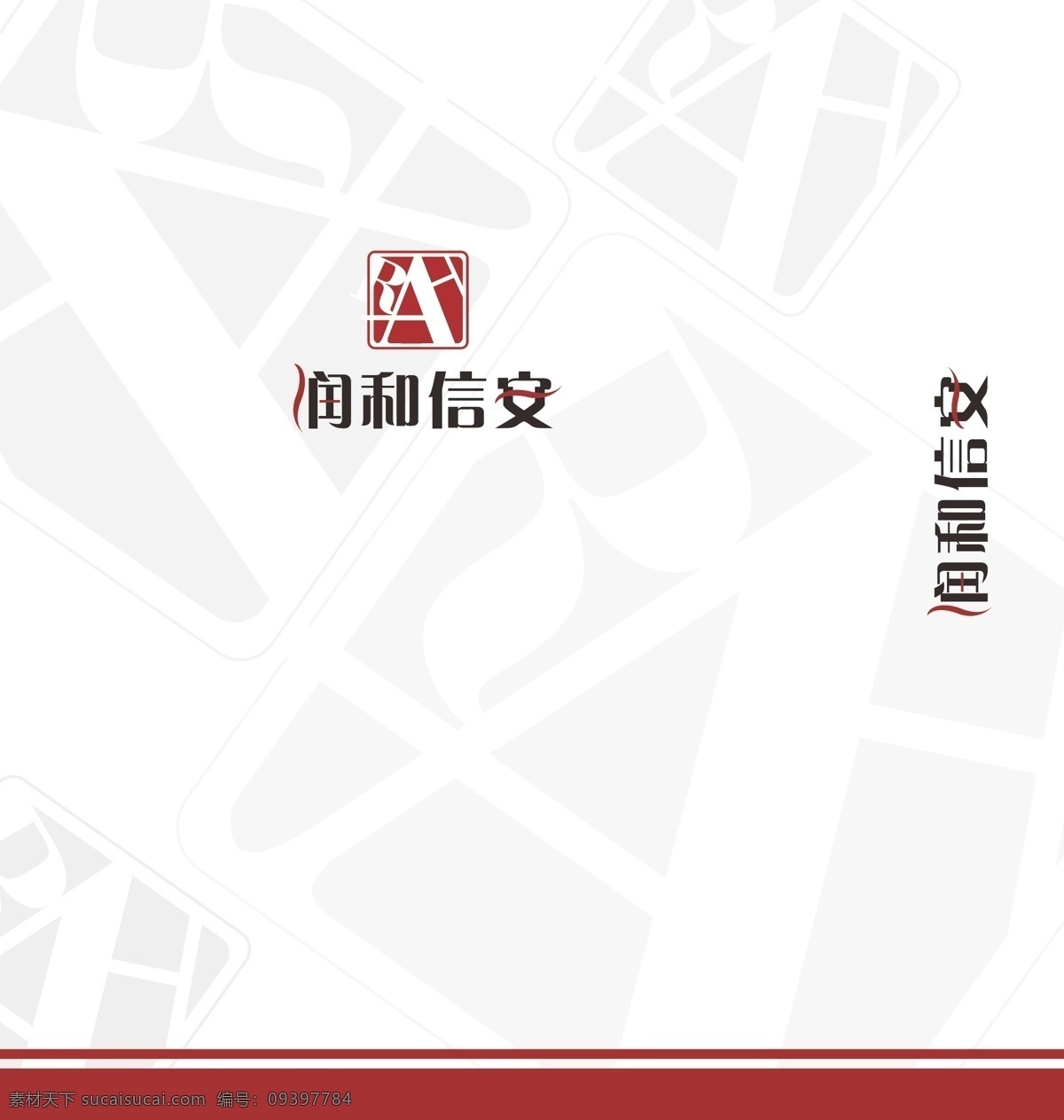 包装设计 标志 标志设计 公司 logo 红色 手提袋 模板下载 手提袋设计 矢量 字母形式