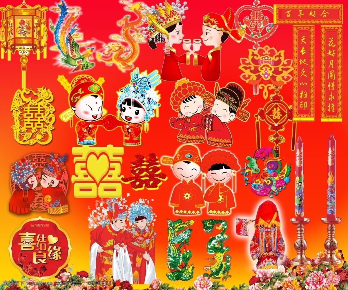 结婚庆典 结婚 喜庆 庆典 双喜 结婚典礼 喜庆素材 分层