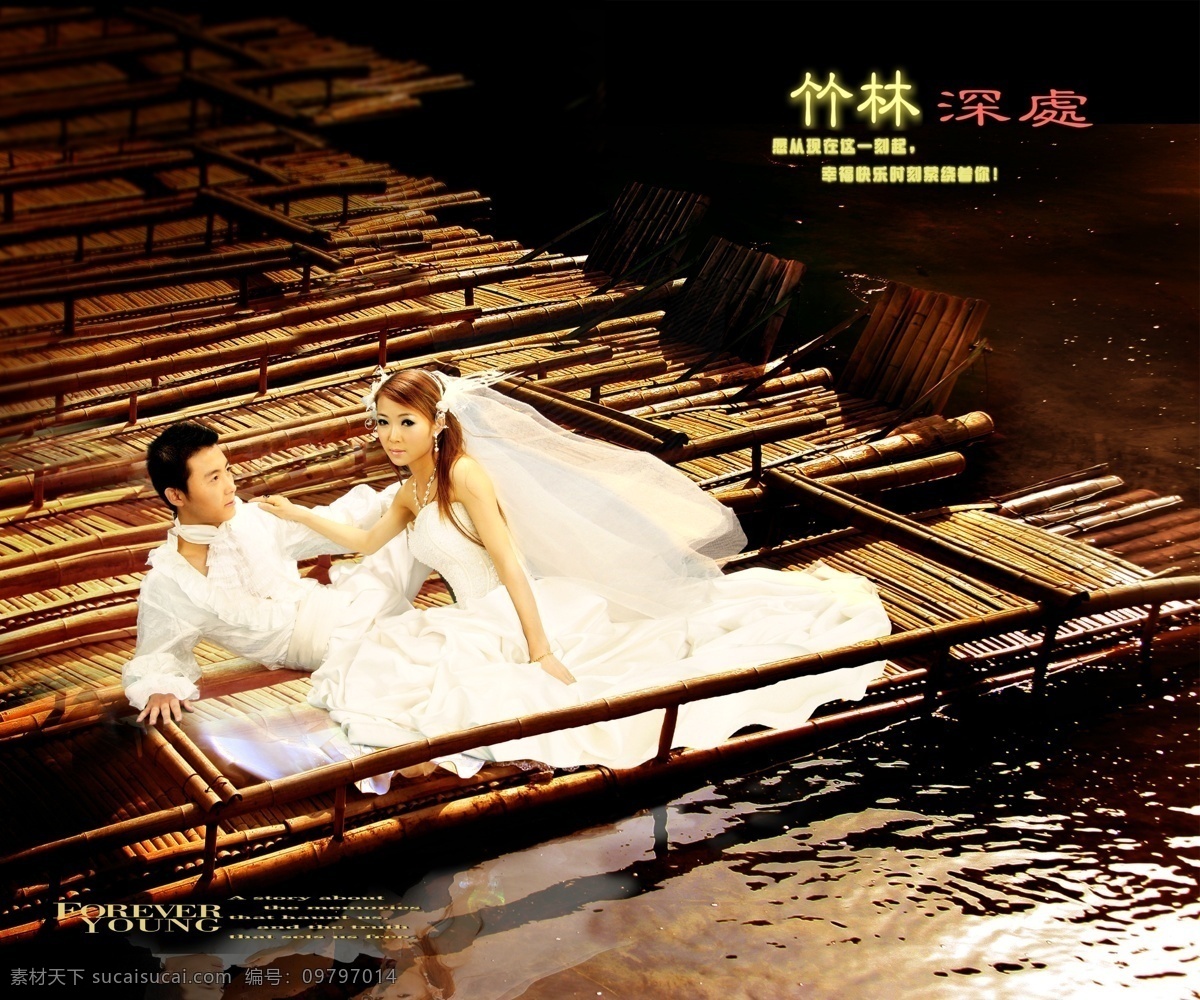 新 风尚 竹林 深处 婚纱 模板 影楼 魔法 书 dvd5 2009 婚纱照 模板下载 婚礼模板 婚庆模板 婚纱摄影 婚纱相册模板 写真模板 psd源文件 儿童 写真 相册