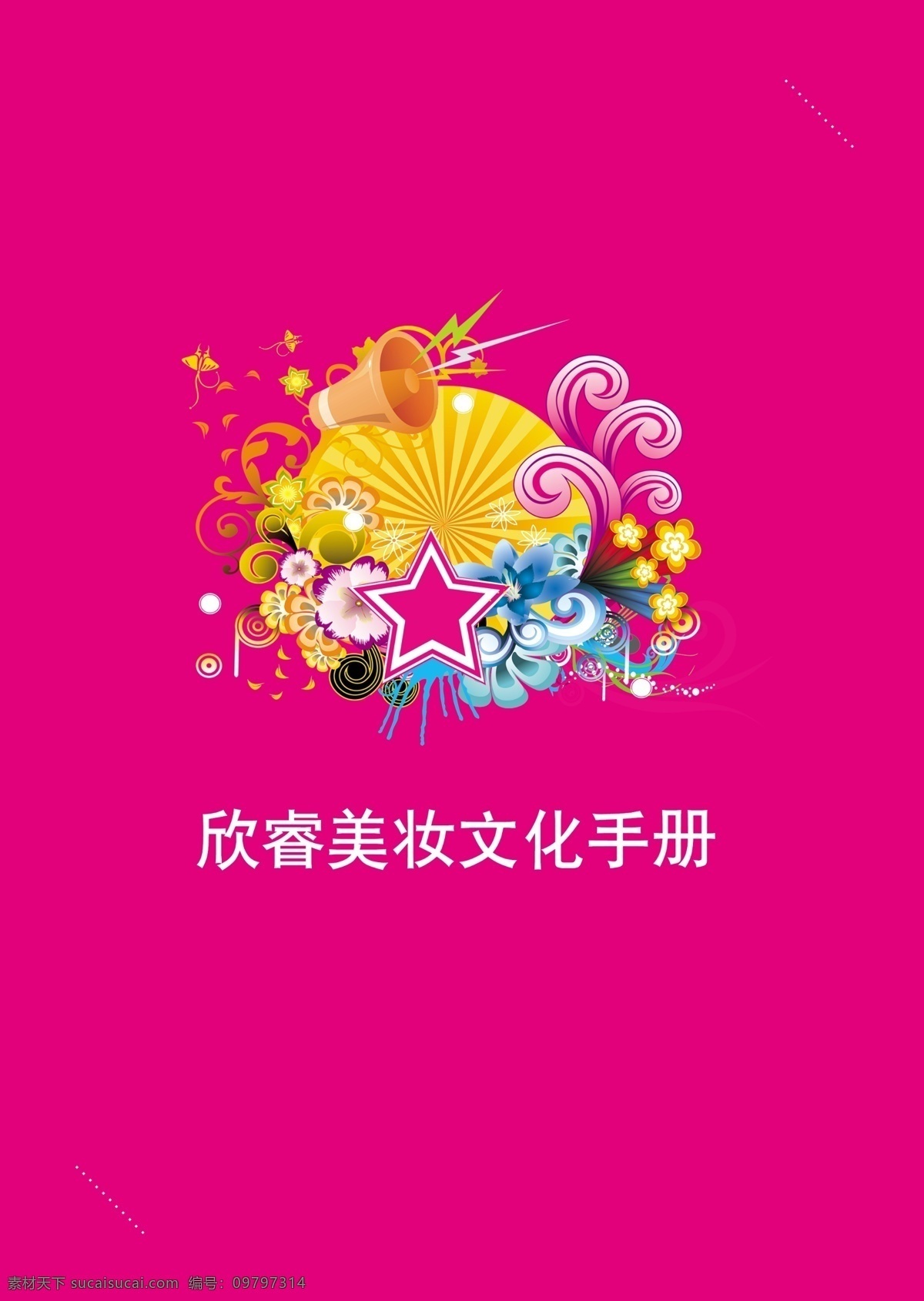 分层 大方 封面 花 画册 美女 漂亮 时尚 花忽的 扬州欣睿 欣睿 心 姿色 紫色 文化 手册 内封 元素 自然 源文件