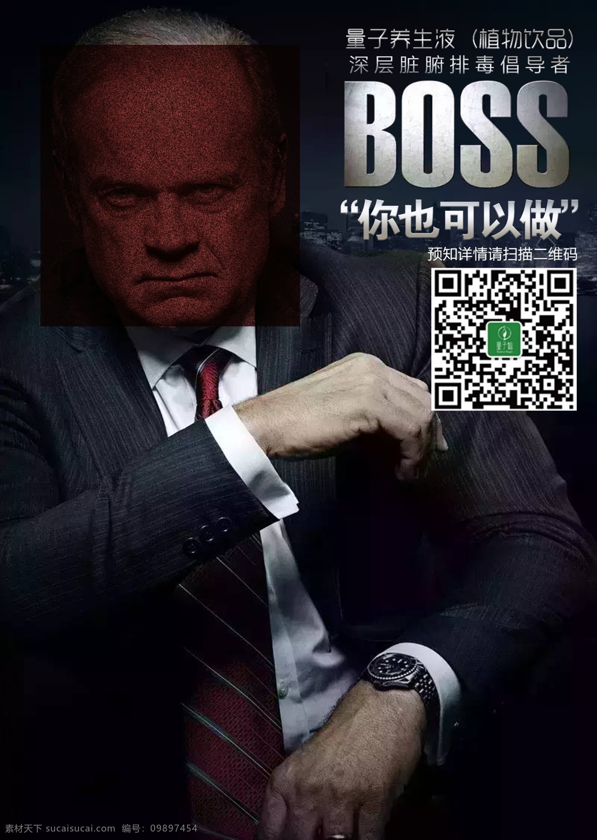 boss海报 老板 头 boss 你可以 我可以