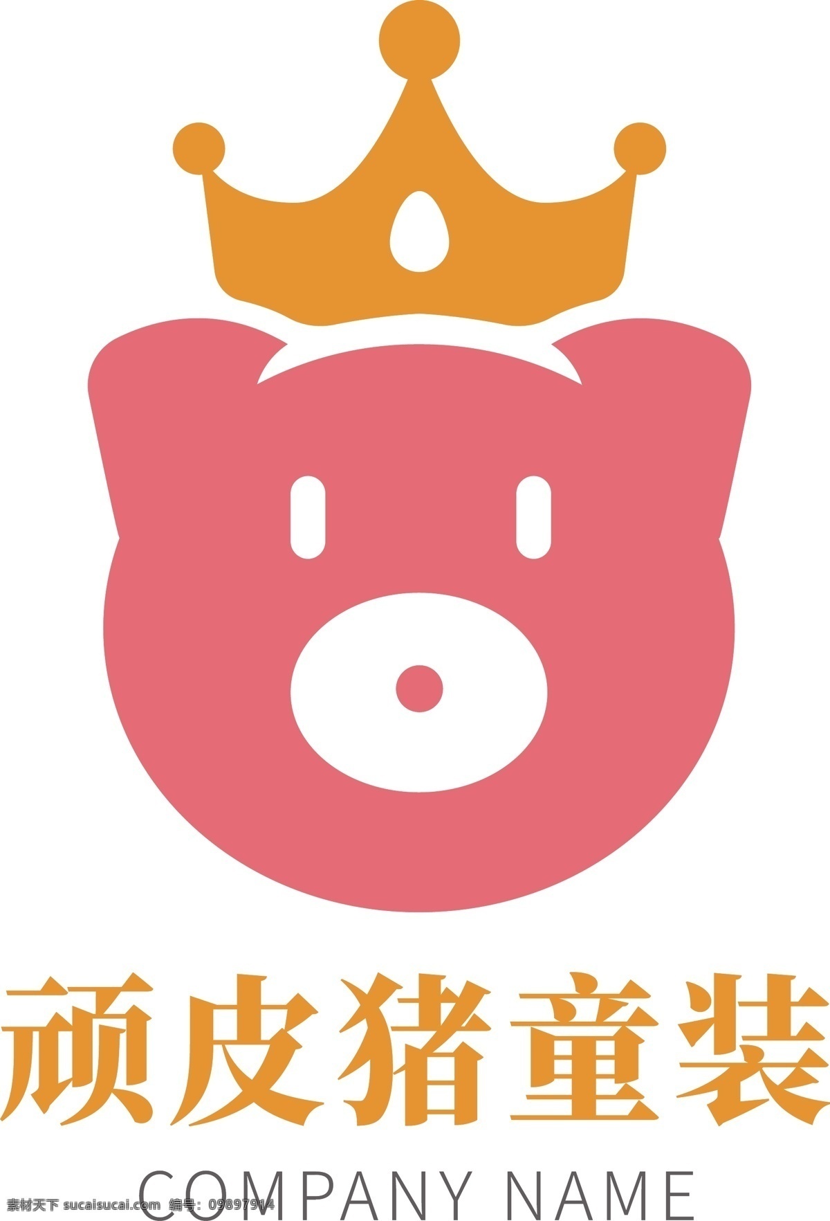 红色 可爱 猪头 童装 服饰 logo 模板