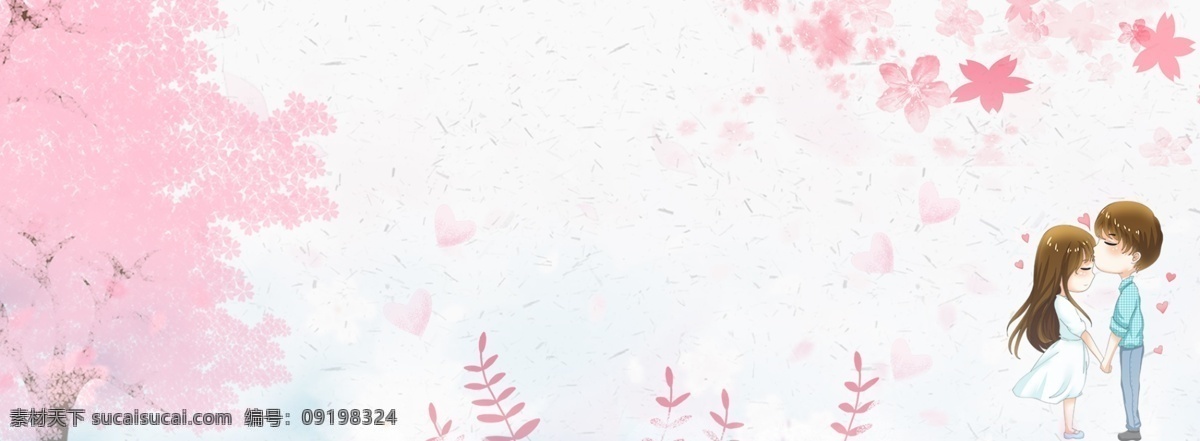 浪漫 情侣 banner 清新 粉色 唯美 背景 温馨 意境 节日 情人节 七夕