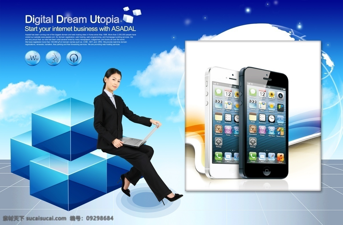 手机 数码 促销 海报 淘宝 首页 dream iphone5 促销海报模板 苹果手机 智能手机 digital utopia
