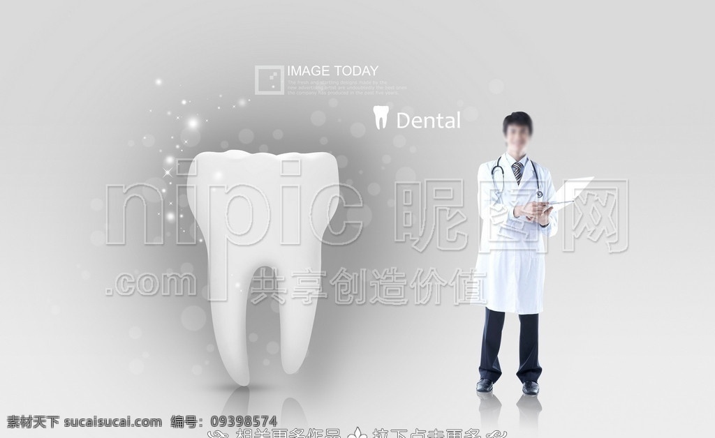 牙医 牙科医生 牙科 牙齿 保护牙齿 看牙医 牙齿研究 牙龈 牙医学会 牙模型 雪白牙齿 一颗牙齿 医疗保健 分层 源文件