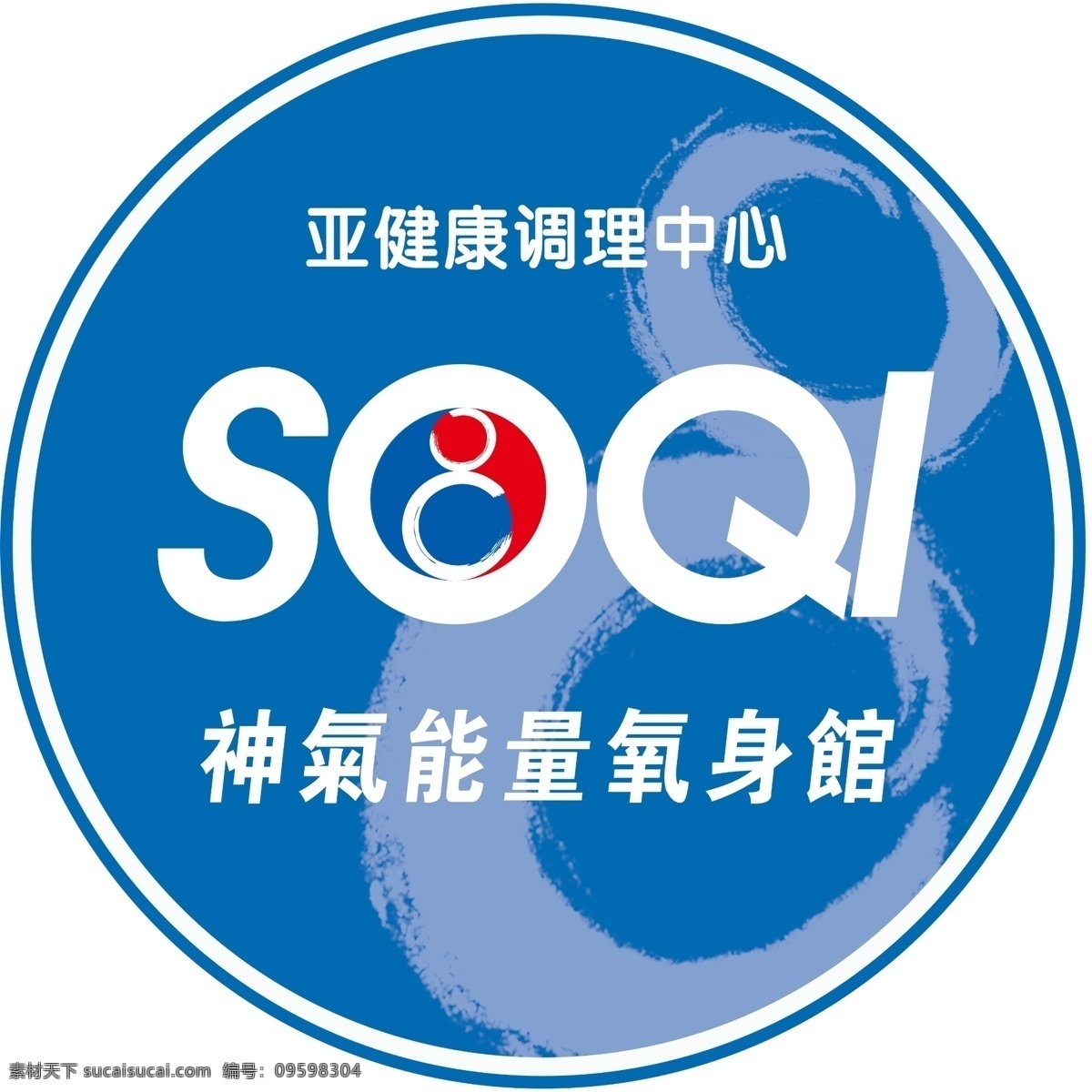 soqi中心 养身馆 调理中心 矢量图形 soqi标志