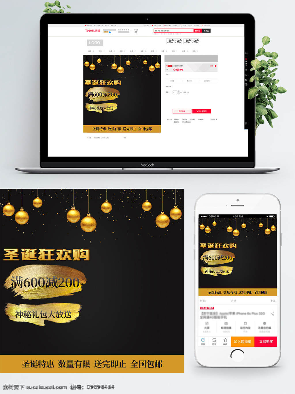 黑色 大气 时尚 电器 圣诞 电商 淘宝 主 图 钻 展 圣诞节 狂欢购 满减 神秘礼包 全国包邮 特惠 立体小球 科技 家电 主图直通车
