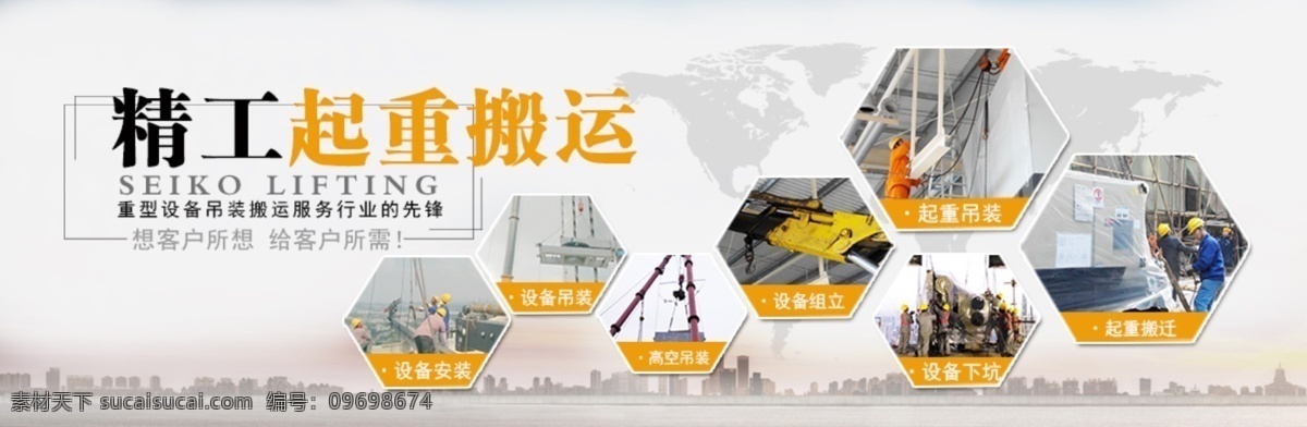 工业 banner 调运输 调运输科技 大促 促销 集团 企业 商家 海报