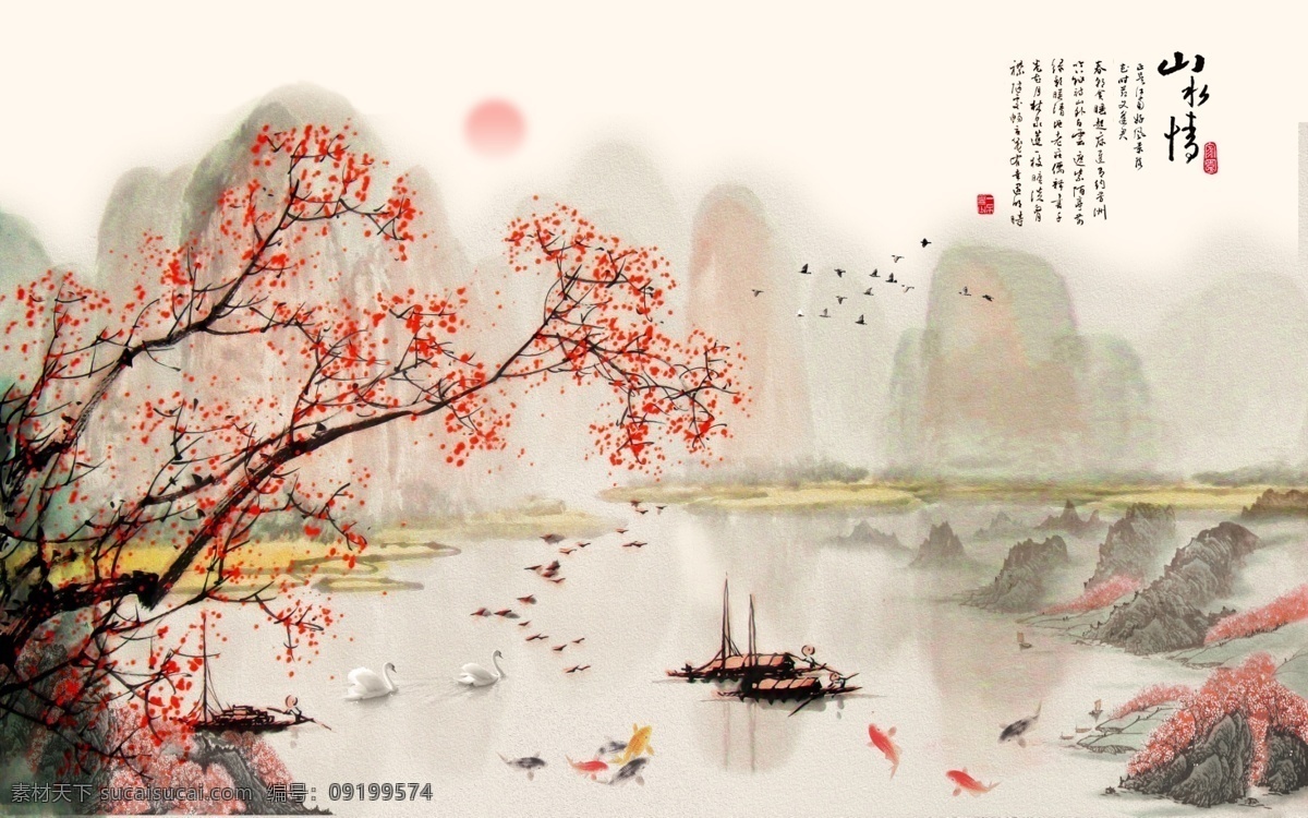 水墨 梅花山 水 电视 背景 墙 背景墙 墙纸 壁画 无框画 国画 手绘 中国风 新中式 古典 典雅 复古 梅花 红梅 禅意 咏梅 山水 风景 树 新 中式 分层