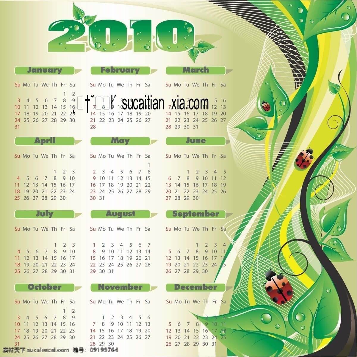 2010 年 农历 日历表 日历