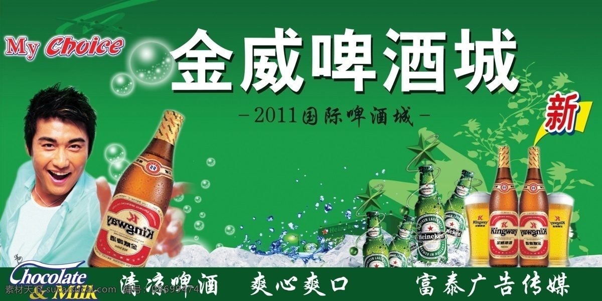 分层 金威 金威啤酒 酒店招牌 啤酒 啤酒背景 啤酒海报 啤酒节 海报 模板下载 啤酒广告牌 啤酒城 金威啤酒海报 山城啤酒 山城 商店门头 商店招牌 啤酒招牌 招牌设计 招牌门头 招牌背景 源文件 矢量图 日常生活