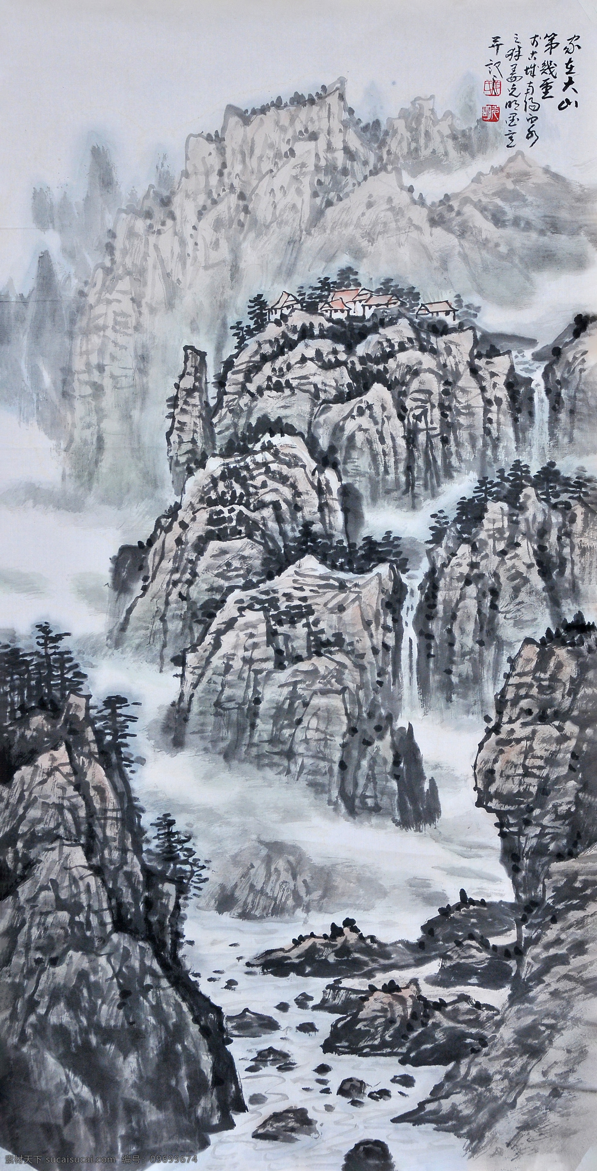 家 大山 九重 姜光明 国画 山水 文化艺术 绘画书法 中国画 水墨画