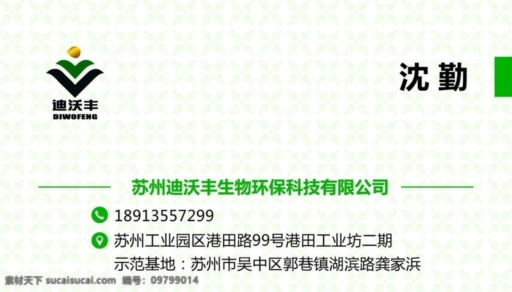 绿色名片 农业 名片 绿色 高档 黄色 名片卡片