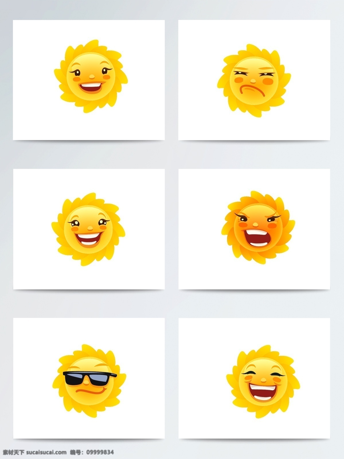 卡通 黄色 太阳 表情 包 矢量 元素 阳光 创意 矢量图 表情包 配图